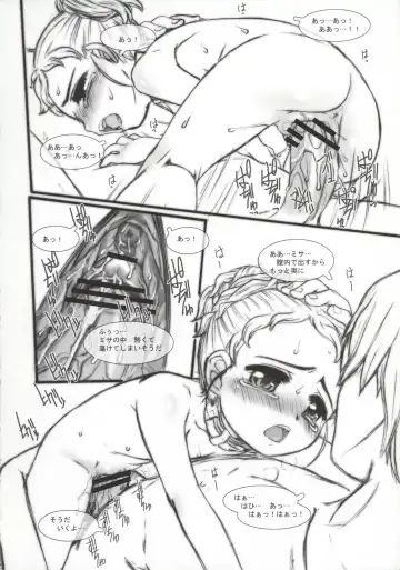 [Okina] Childish Trick Fhentai - Page 22