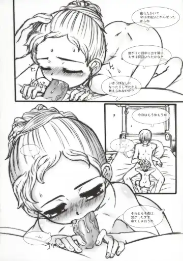 [Okina] Childish Trick Fhentai - Page 24