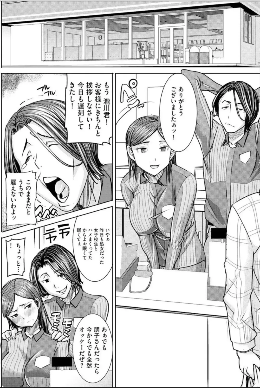 [Tanaka Aji] Boku no Kazoku o Sarashimasu Ch. 3 Fhentai - Page 10