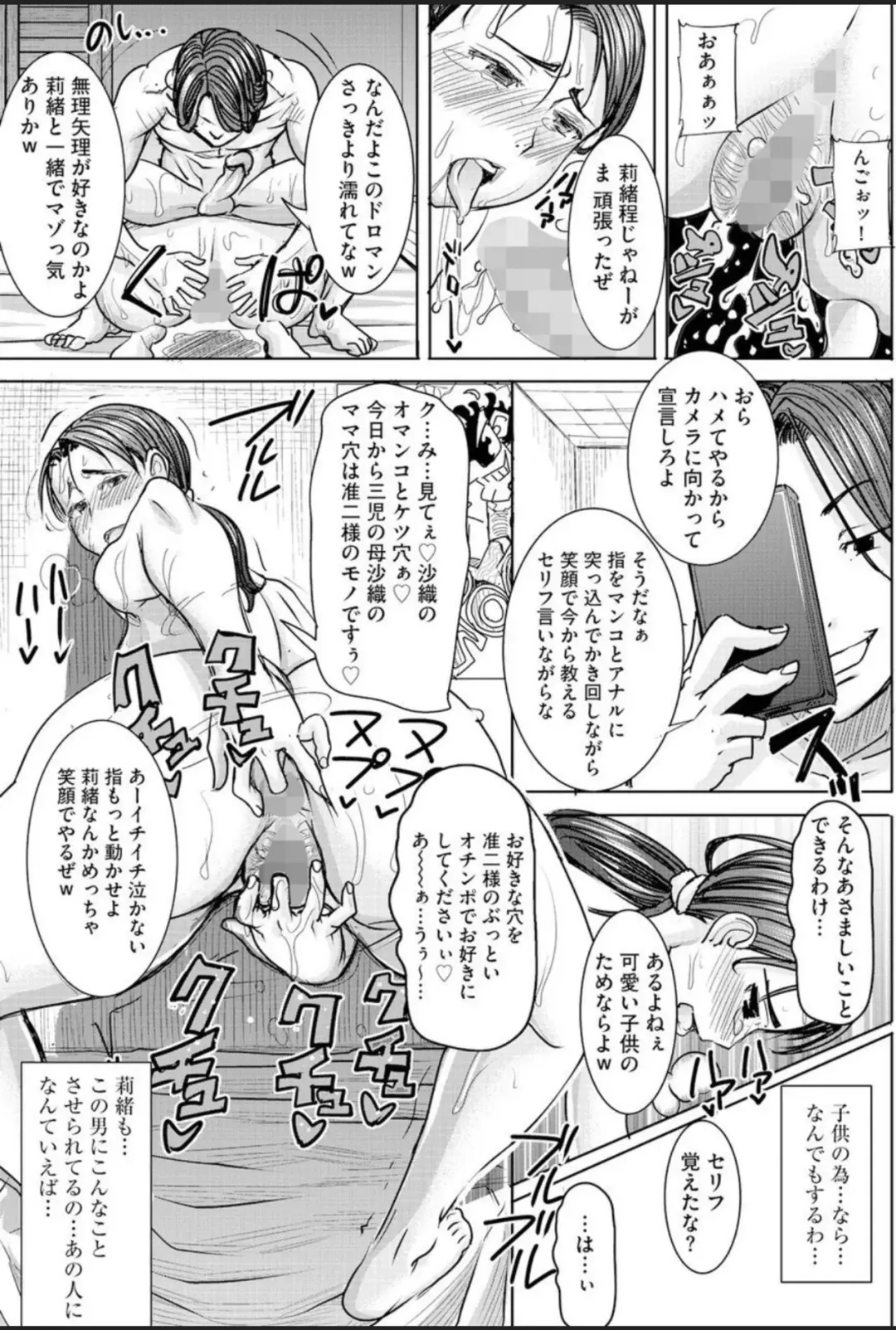 [Tanaka Aji] Boku no Kazoku o Sarashimasu Ch. 3 Fhentai - Page 17