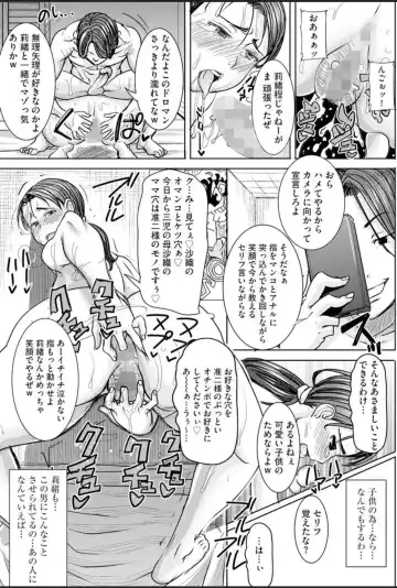 [Tanaka Aji] Boku no Kazoku o Sarashimasu Ch. 3 Fhentai - Page 17