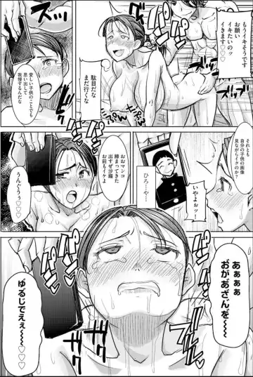 [Tanaka Aji] Boku no Kazoku o Sarashimasu Ch. 3 Fhentai - Page 22