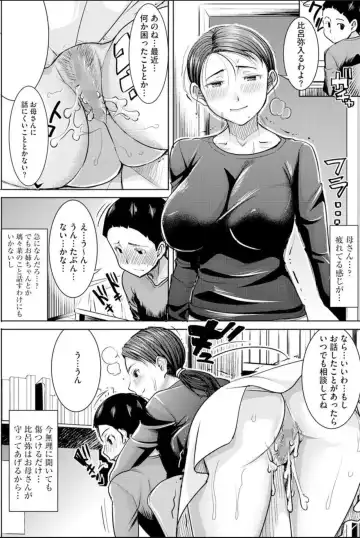[Tanaka Aji] Boku no Kazoku o Sarashimasu Ch. 3 Fhentai - Page 24
