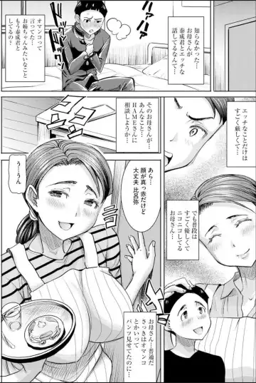 [Tanaka Aji] Boku no Kazoku o Sarashimasu Ch. 3 Fhentai - Page 4