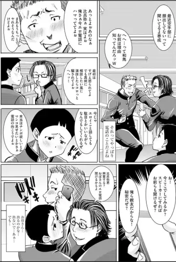 [Tanaka Aji] Boku no Kazoku o Sarashimasu Ch. 3 Fhentai - Page 6