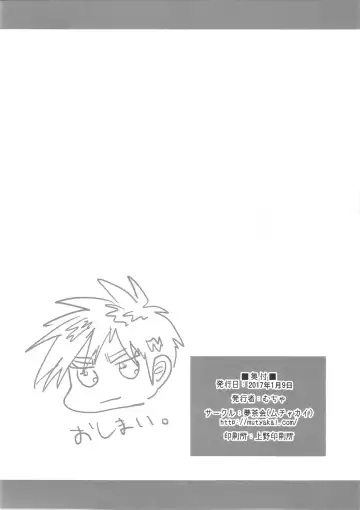 [Mucha] Zero-kun wa Kimeseku nanka ni Zettai Makenai Hon Fhentai - Page 12