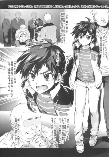 [Mucha] Zero-kun wa Kimeseku nanka ni Zettai Makenai Hon Fhentai - Page 2