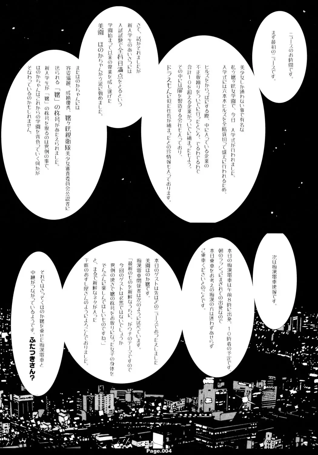 [Tomomaya] Shiritsu Jogasaki Jogakuen Monogatari 1 Jikanme Fhentai - Page 3