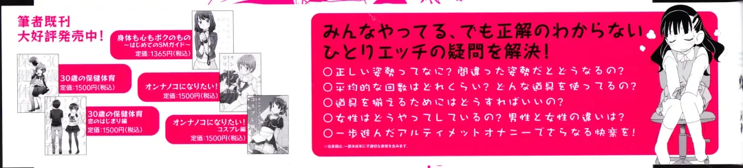 [Mitsuba - Miyahara Mimikaki] Hitori de Ecchi - What a wonderful onanie Life! Fhentai - Page 4