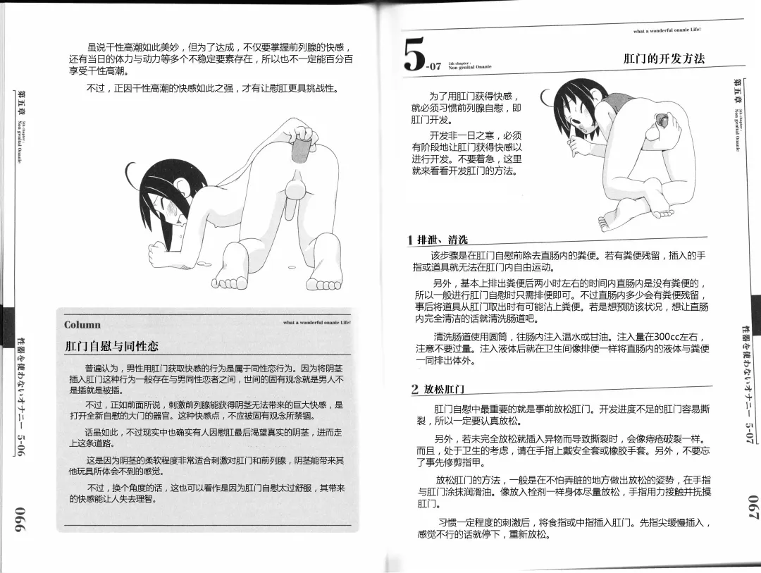 [Mitsuba - Miyahara Mimikaki] Hitori de Ecchi - What a wonderful onanie Life! Fhentai - Page 42