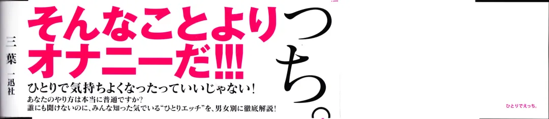 [Mitsuba - Miyahara Mimikaki] Hitori de Ecchi - What a wonderful onanie Life! Fhentai - Page 5