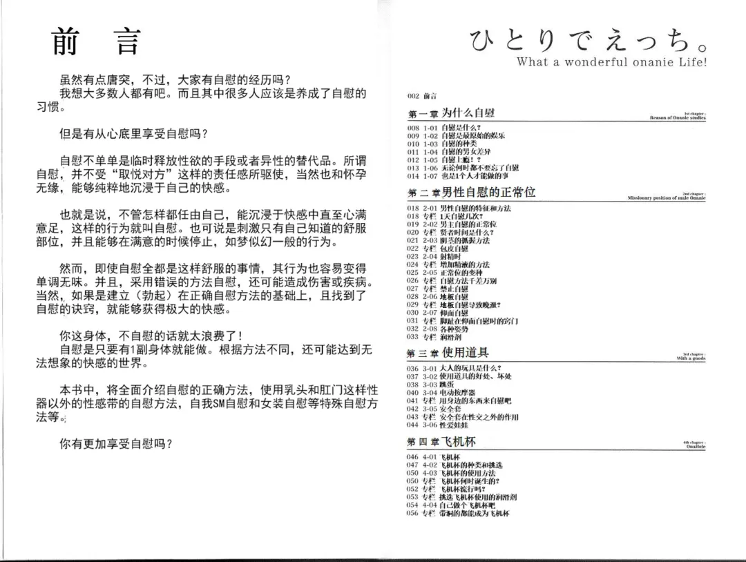 [Mitsuba - Miyahara Mimikaki] Hitori de Ecchi - What a wonderful onanie Life! Fhentai - Page 9