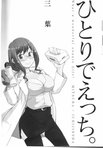 [Mitsuba - Miyahara Mimikaki] Hitori de Ecchi - What a wonderful onanie Life! Fhentai - Page 11