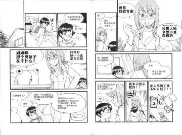 [Mitsuba - Miyahara Mimikaki] Hitori de Ecchi - What a wonderful onanie Life! Fhentai - Page 12