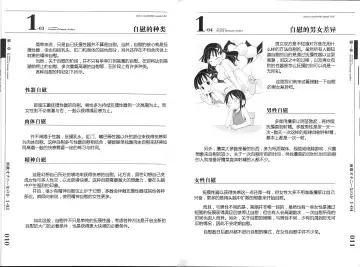 [Mitsuba - Miyahara Mimikaki] Hitori de Ecchi - What a wonderful onanie Life! Fhentai - Page 14