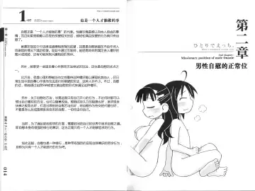 [Mitsuba - Miyahara Mimikaki] Hitori de Ecchi - What a wonderful onanie Life! Fhentai - Page 16