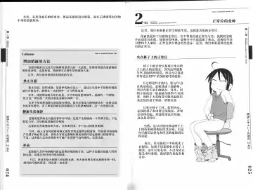 [Mitsuba - Miyahara Mimikaki] Hitori de Ecchi - What a wonderful onanie Life! Fhentai - Page 21