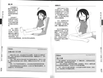 [Mitsuba - Miyahara Mimikaki] Hitori de Ecchi - What a wonderful onanie Life! Fhentai - Page 22