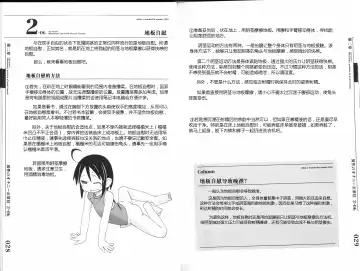 [Mitsuba - Miyahara Mimikaki] Hitori de Ecchi - What a wonderful onanie Life! Fhentai - Page 23