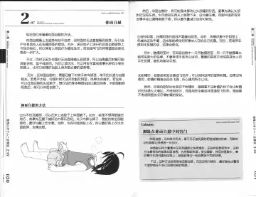 [Mitsuba - Miyahara Mimikaki] Hitori de Ecchi - What a wonderful onanie Life! Fhentai - Page 24