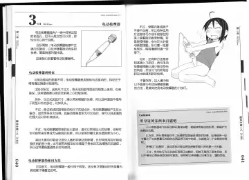 [Mitsuba - Miyahara Mimikaki] Hitori de Ecchi - What a wonderful onanie Life! Fhentai - Page 29