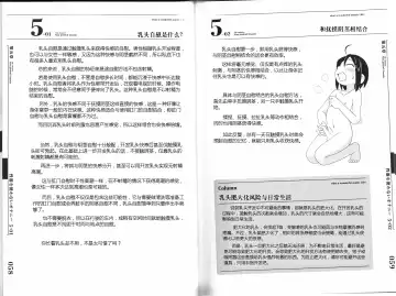 [Mitsuba - Miyahara Mimikaki] Hitori de Ecchi - What a wonderful onanie Life! Fhentai - Page 38