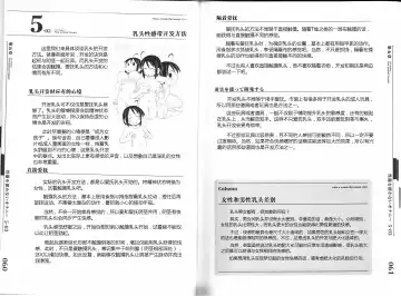 [Mitsuba - Miyahara Mimikaki] Hitori de Ecchi - What a wonderful onanie Life! Fhentai - Page 39