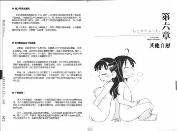 [Mitsuba - Miyahara Mimikaki] Hitori de Ecchi - What a wonderful onanie Life! Fhentai - Page 45