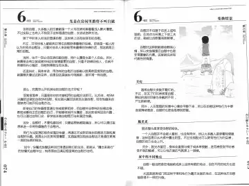 [Mitsuba - Miyahara Mimikaki] Hitori de Ecchi - What a wonderful onanie Life! Fhentai - Page 46