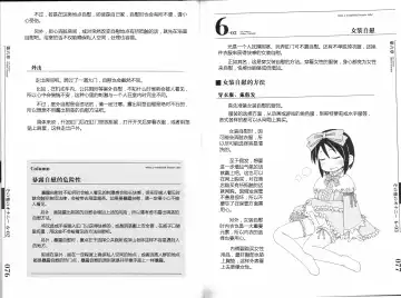 [Mitsuba - Miyahara Mimikaki] Hitori de Ecchi - What a wonderful onanie Life! Fhentai - Page 47