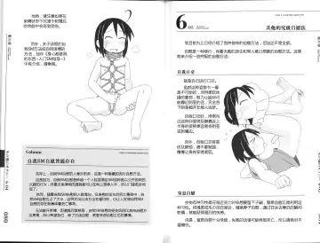 [Mitsuba - Miyahara Mimikaki] Hitori de Ecchi - What a wonderful onanie Life! Fhentai - Page 49