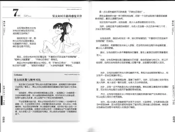 [Mitsuba - Miyahara Mimikaki] Hitori de Ecchi - What a wonderful onanie Life! Fhentai - Page 53