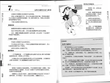 [Mitsuba - Miyahara Mimikaki] Hitori de Ecchi - What a wonderful onanie Life! Fhentai - Page 54