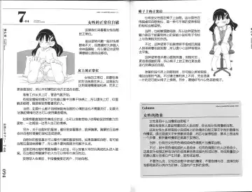 [Mitsuba - Miyahara Mimikaki] Hitori de Ecchi - What a wonderful onanie Life! Fhentai - Page 56