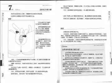 [Mitsuba - Miyahara Mimikaki] Hitori de Ecchi - What a wonderful onanie Life! Fhentai - Page 57