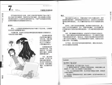 [Mitsuba - Miyahara Mimikaki] Hitori de Ecchi - What a wonderful onanie Life! Fhentai - Page 62