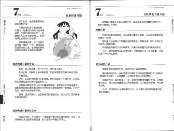 [Mitsuba - Miyahara Mimikaki] Hitori de Ecchi - What a wonderful onanie Life! Fhentai - Page 63