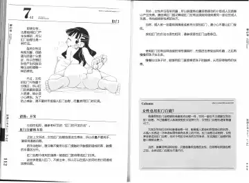 [Mitsuba - Miyahara Mimikaki] Hitori de Ecchi - What a wonderful onanie Life! Fhentai - Page 65