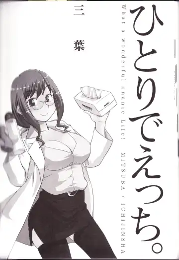 [Mitsuba - Miyahara Mimikaki] Hitori de Ecchi - What a wonderful onanie Life! Fhentai - Page 8