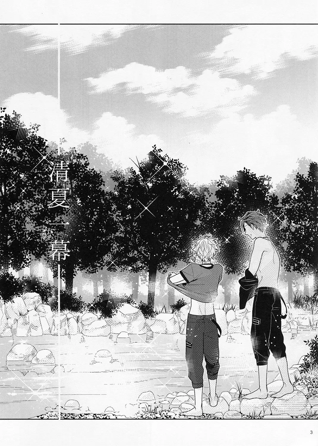 [F-1 Zakuro] Kiyoka Hitomaku | Summer Fling (decensored) Fhentai - Page 3