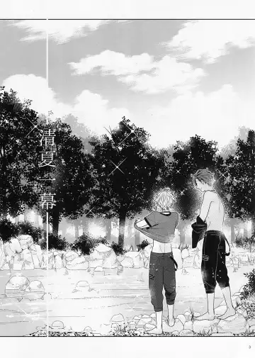 [F-1 Zakuro] Kiyoka Hitomaku | Summer Fling (decensored) Fhentai - Page 3