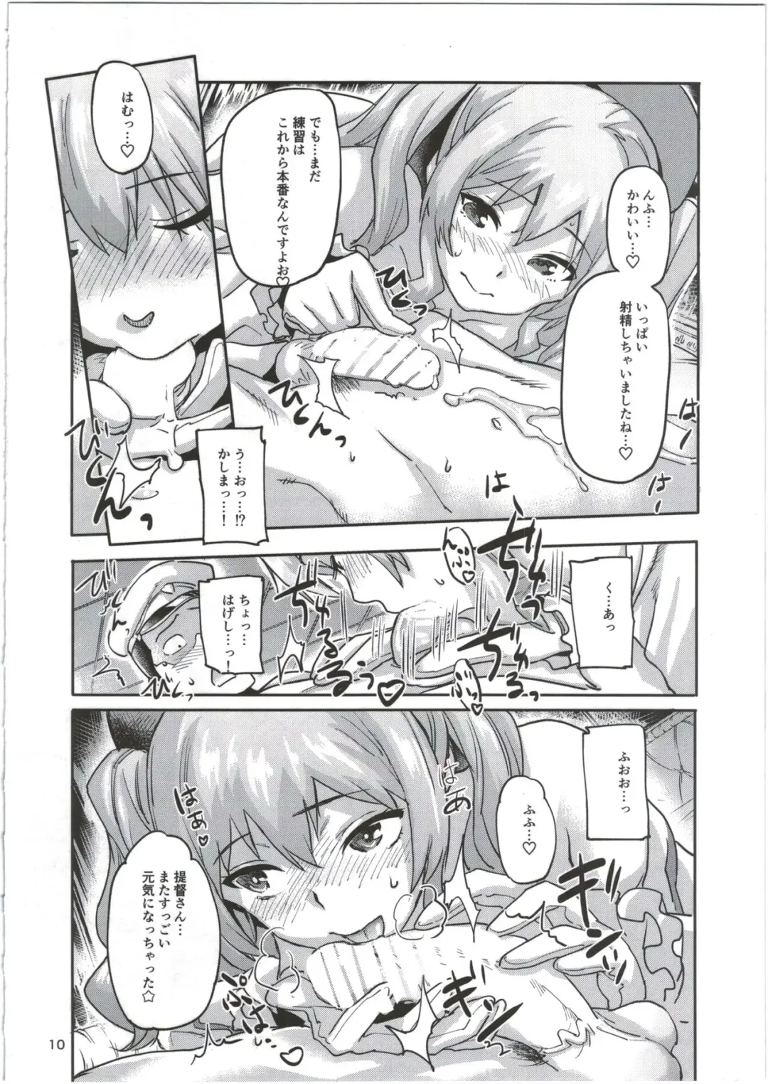 [Sameda Koban] Kashima to Yoru no Renshuukan Fhentai - Page 12