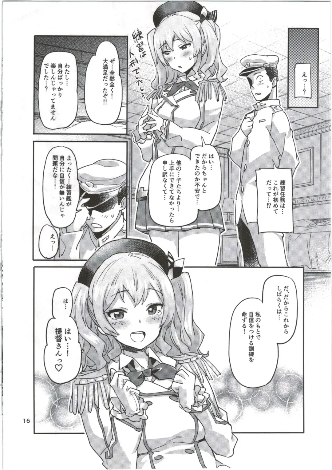 [Sameda Koban] Kashima to Yoru no Renshuukan Fhentai - Page 18