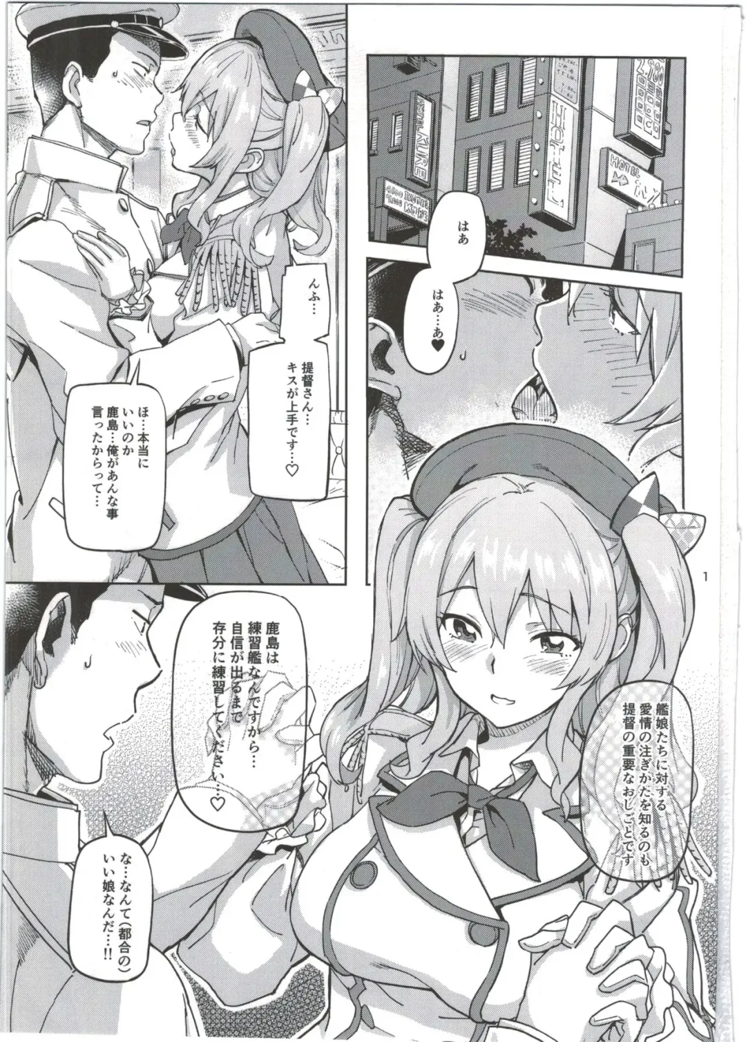 [Sameda Koban] Kashima to Yoru no Renshuukan Fhentai - Page 3