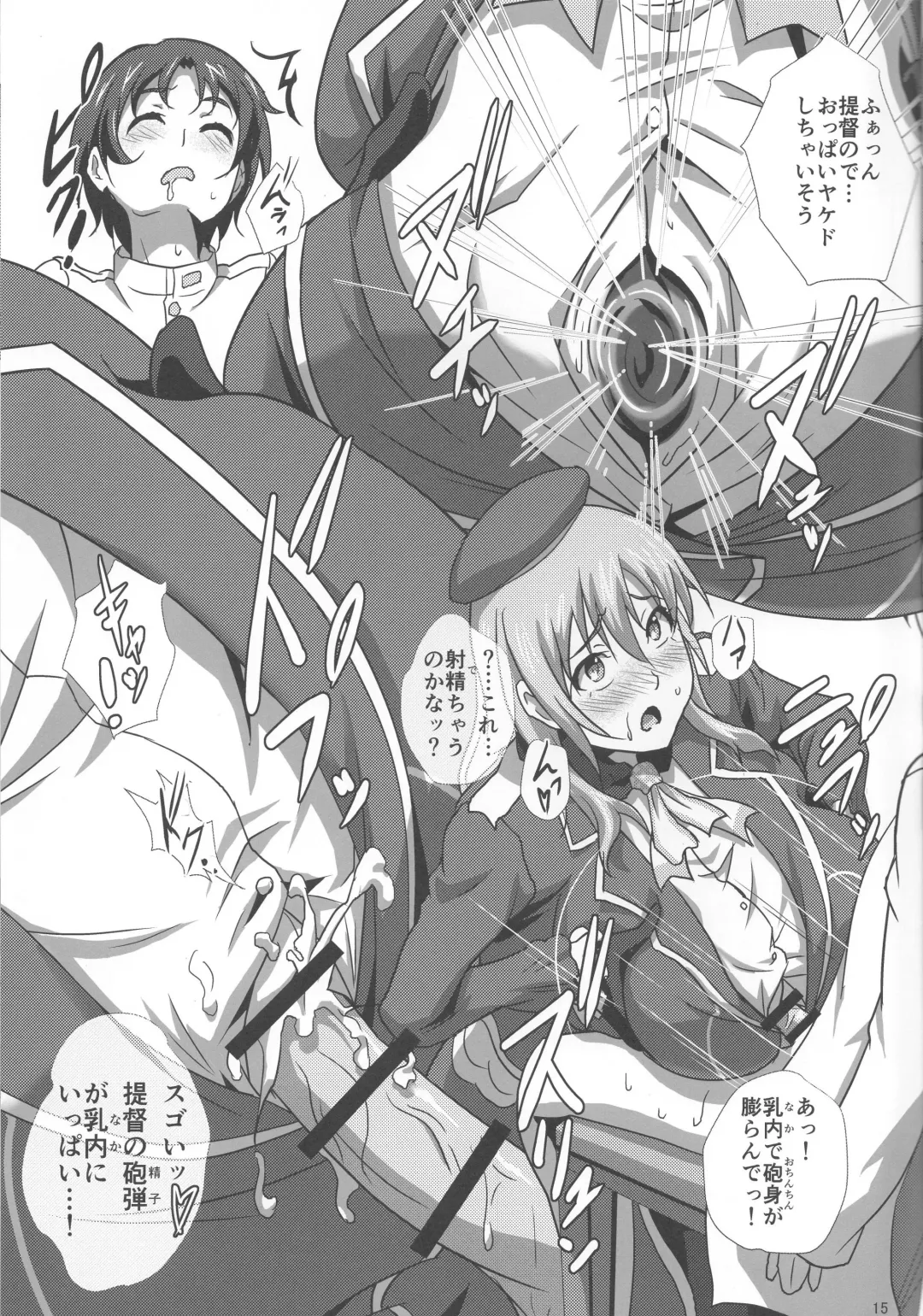 [Sangou] Atago To Kyoukyuu Ensei Fhentai - Page 14