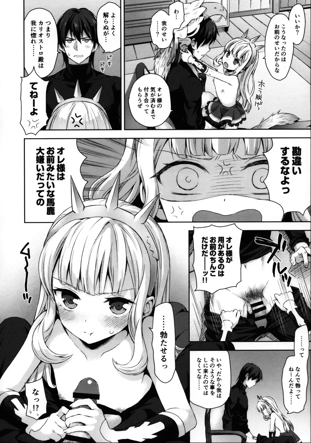 [Taishow Tanaka] Renkinjutsushi ni Oukan o 2 Fhentai - Page 10