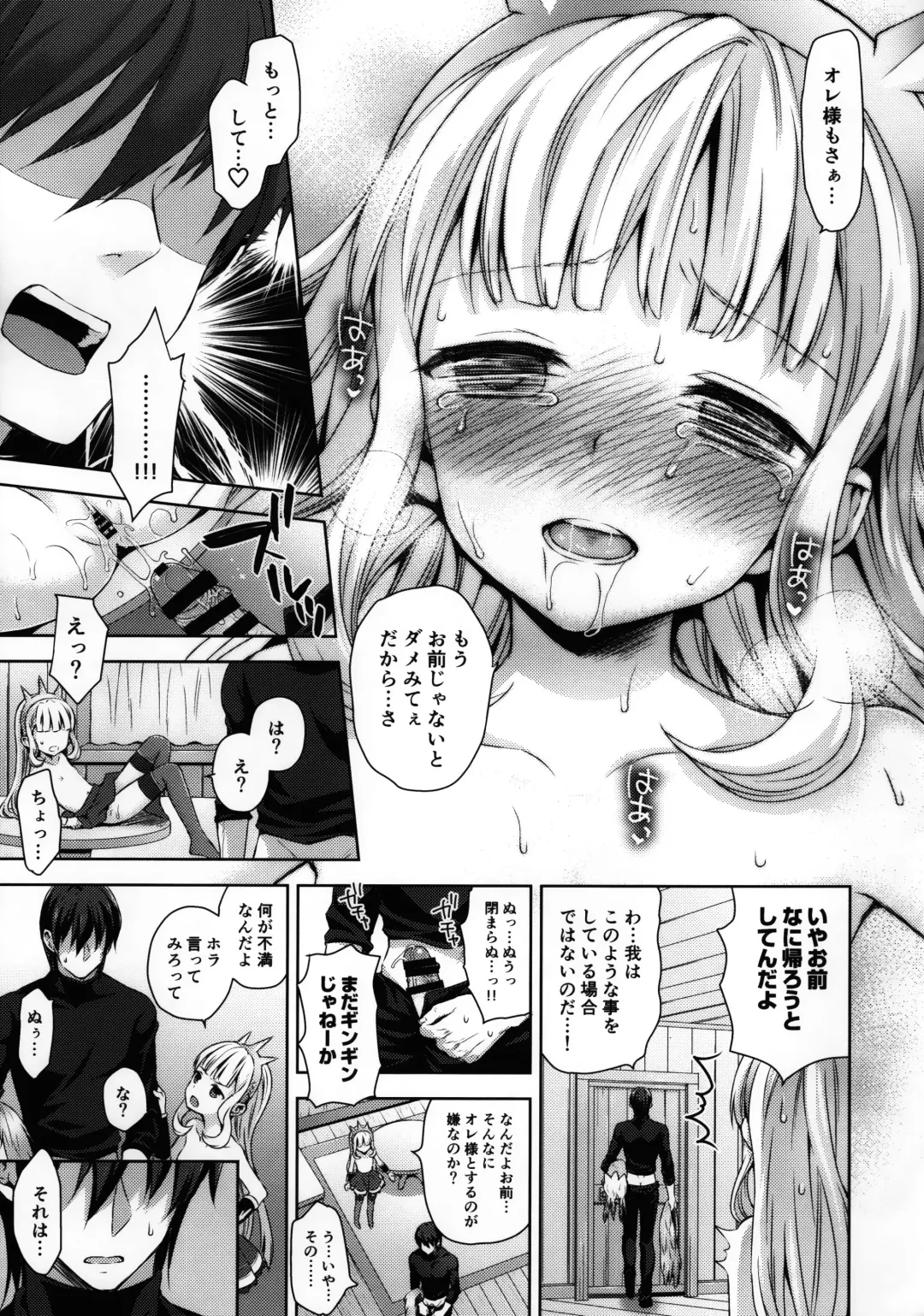 [Taishow Tanaka] Renkinjutsushi ni Oukan o 2 Fhentai - Page 15