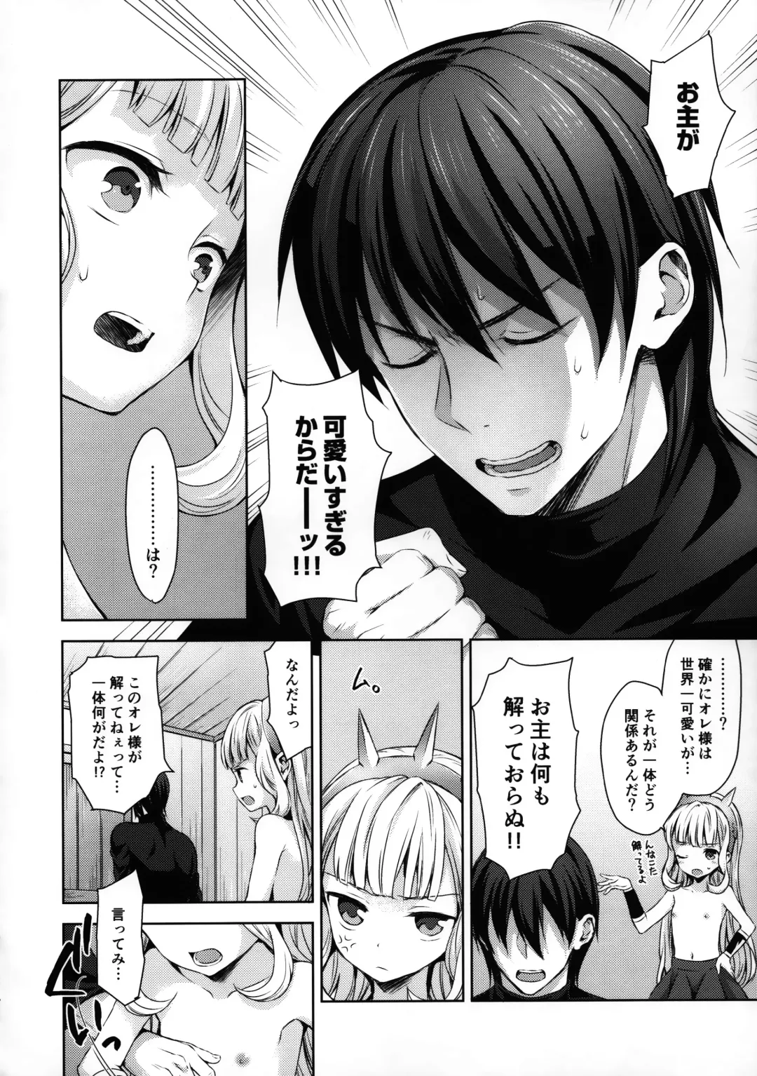 [Taishow Tanaka] Renkinjutsushi ni Oukan o 2 Fhentai - Page 16