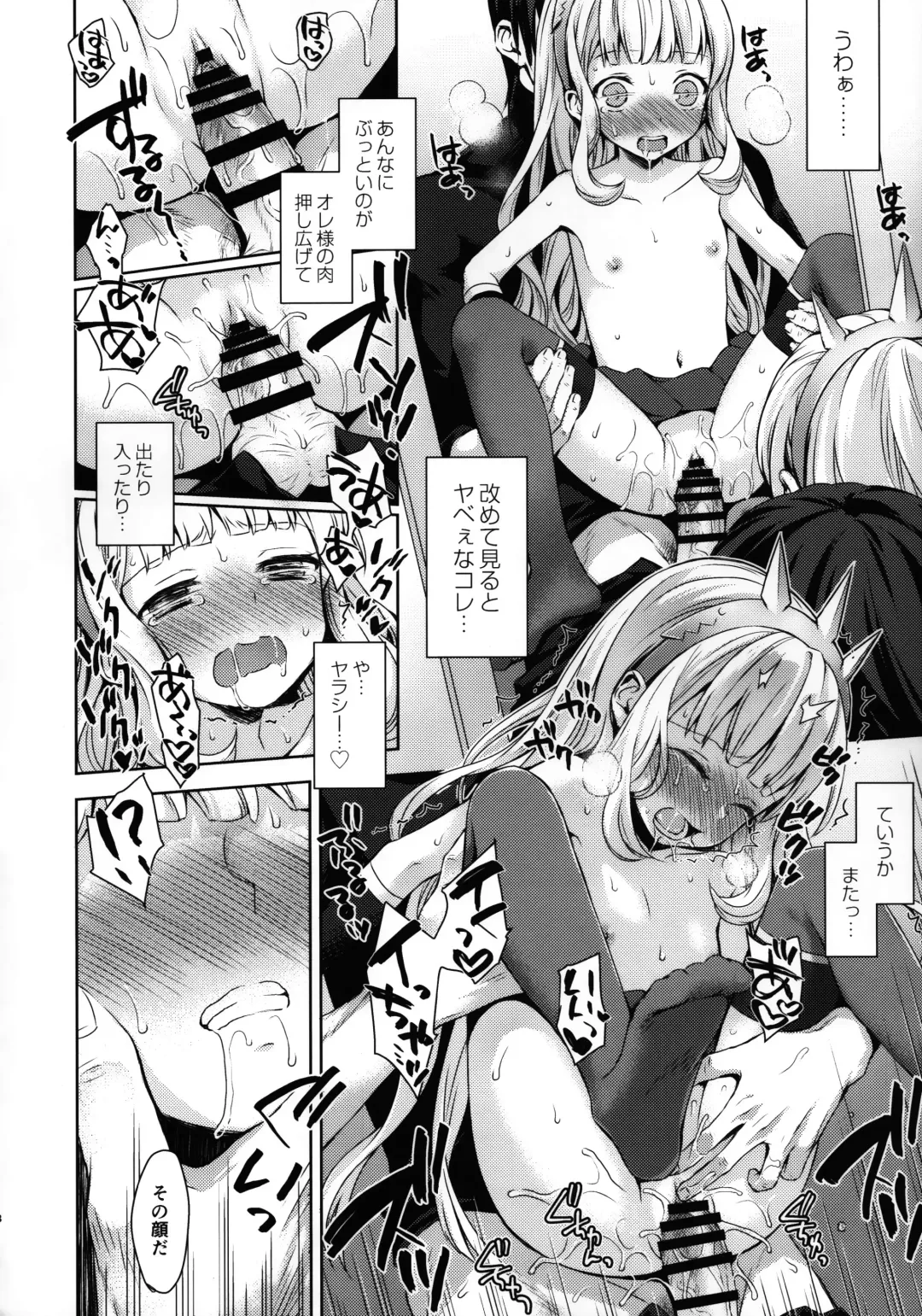 [Taishow Tanaka] Renkinjutsushi ni Oukan o 2 Fhentai - Page 18