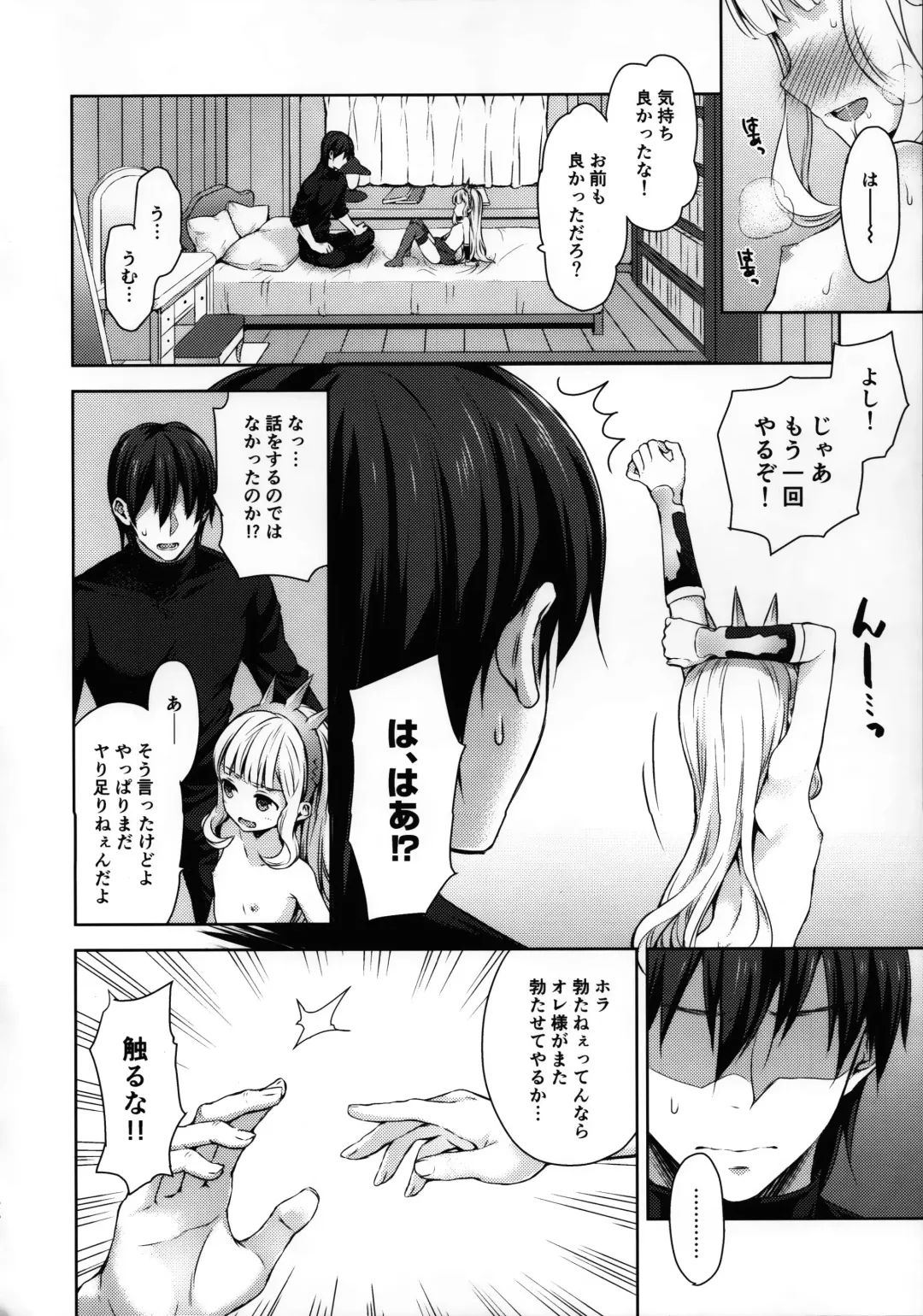 [Taishow Tanaka] Renkinjutsushi ni Oukan o 2 Fhentai - Page 26